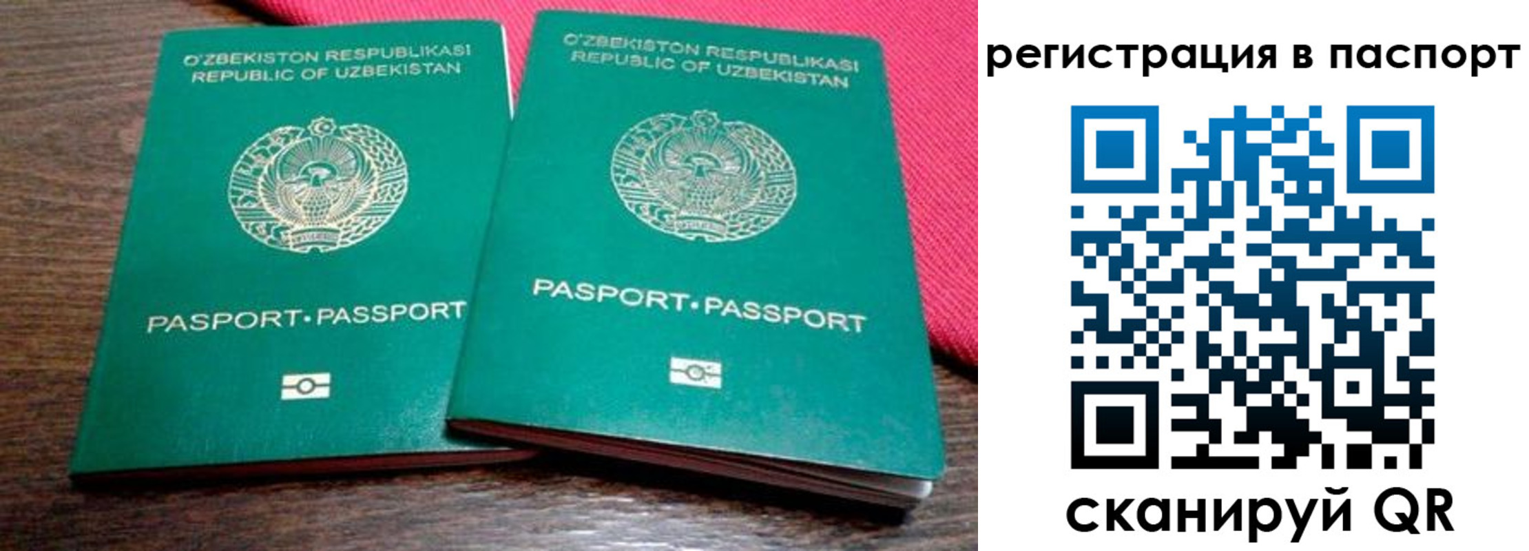временная регистрация купить в Судаке