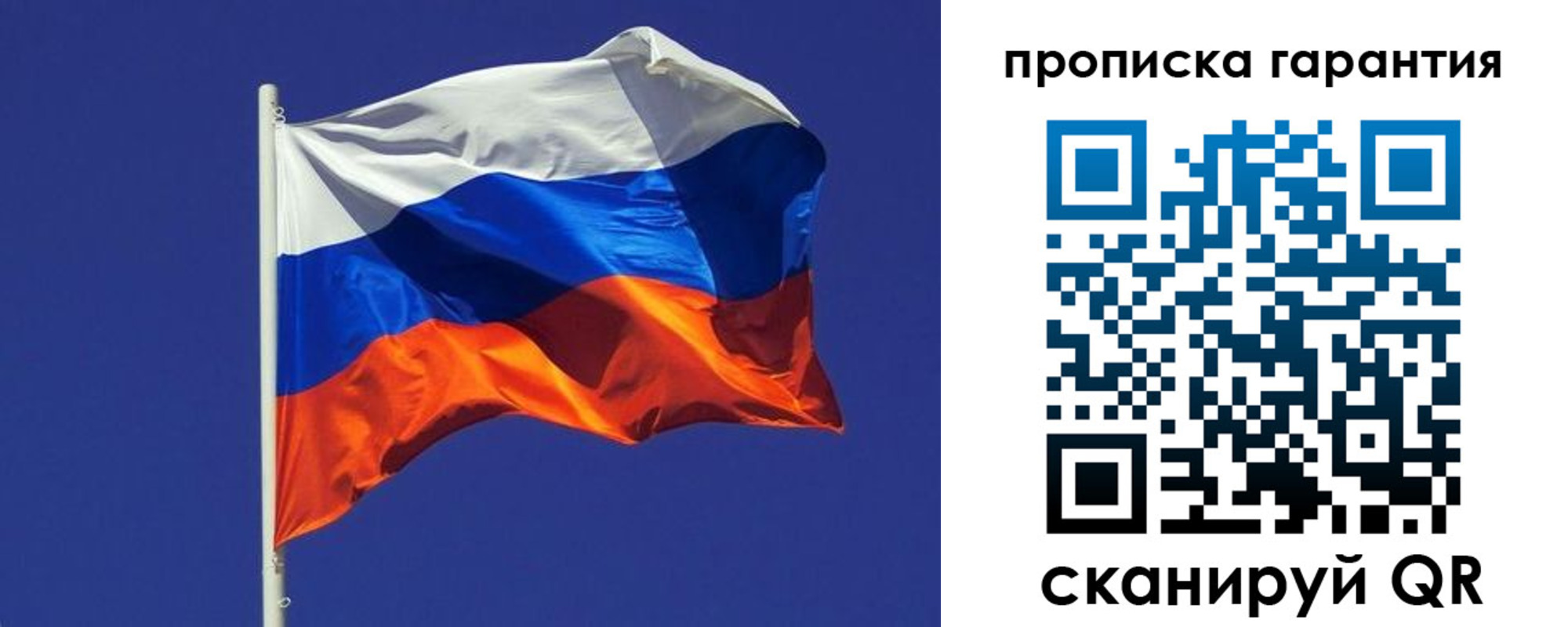 временная регистрация 2025 в Судаке