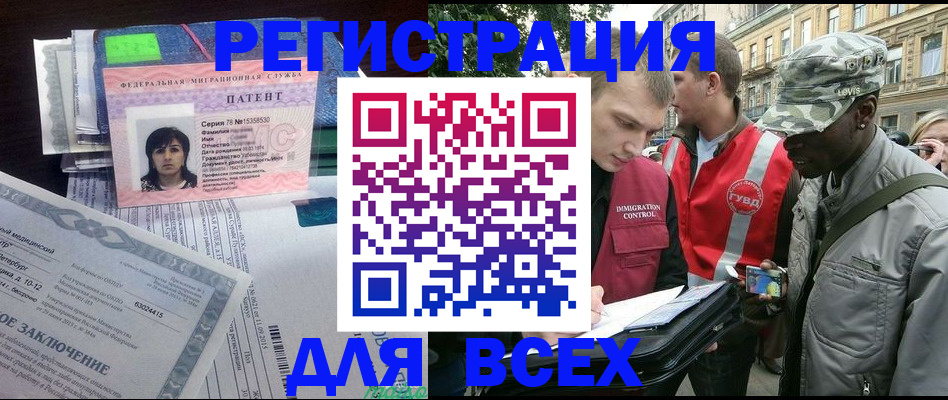 прописка гарантия в Судаке