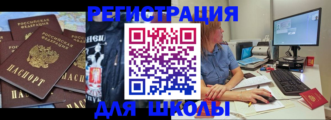 временная регистрация поиск в Судаке